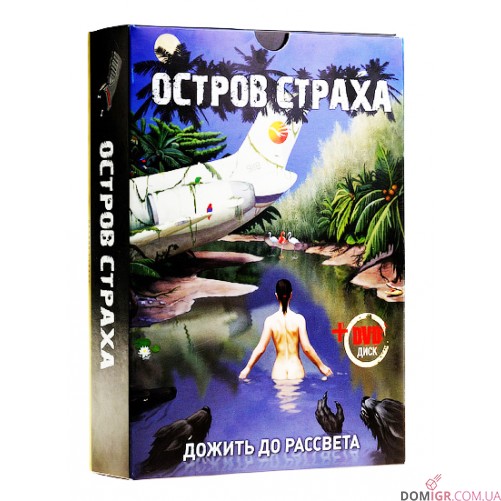 Остров Страха